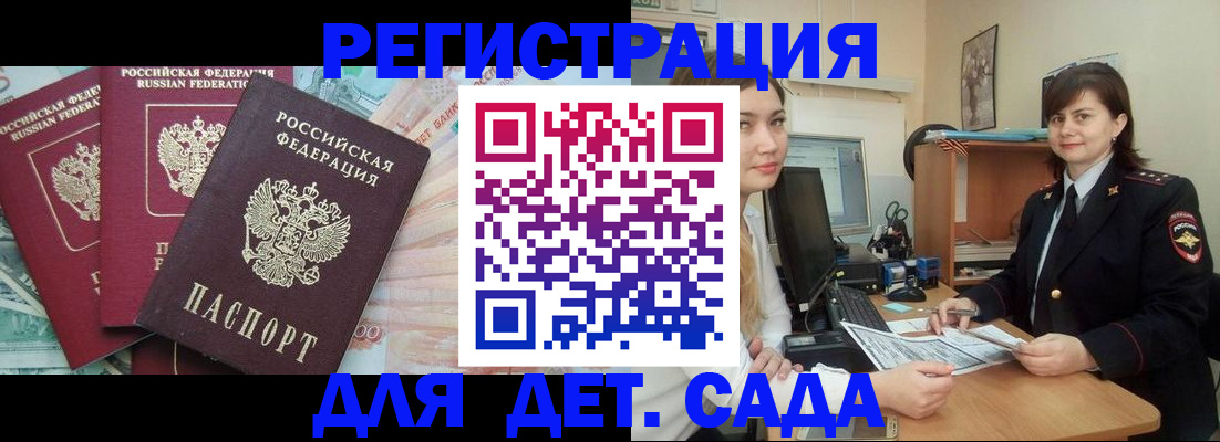 временная регистрация гарантия в Костромской области