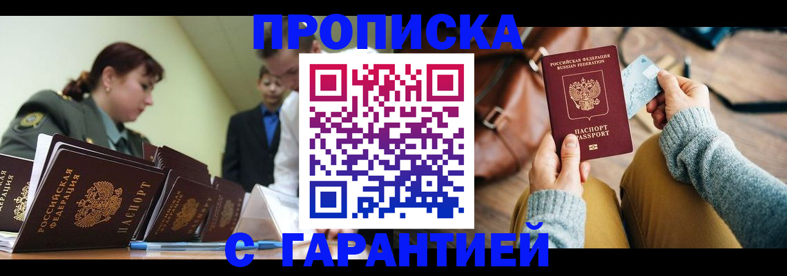 прописка в квартире в Костромской области
