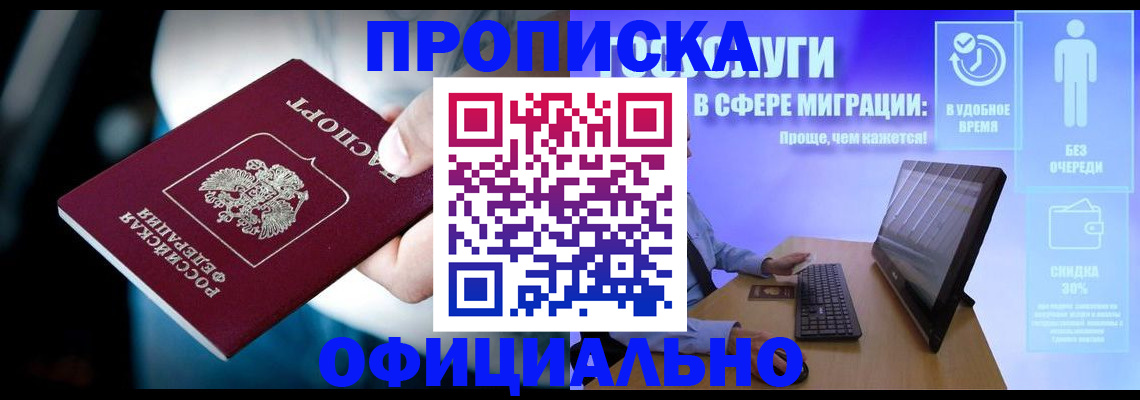 прописка паспорт в Костромской области